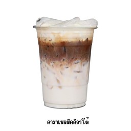 ร้านน้ำตามสั่ง