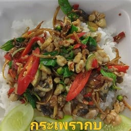 กระเพรากบราดข้าว