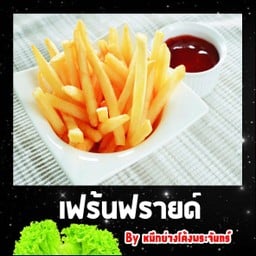 ร้านหมึกย่างโค้งพระจันทร์ หัวหิน