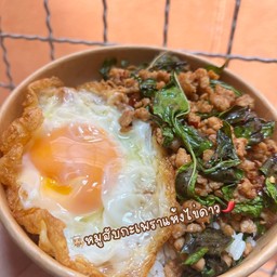 ข้าวหมูสับกะเพราแห้ง+ไข่ดาว