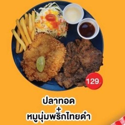 ปลาทอด + หมูนุ่ม