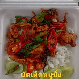 ผัดเผ็ดหมูชิ้นราดข้าว