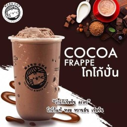 โกโก้ปั่น