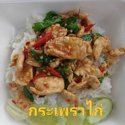 กระเพราไก่ราดข้าว