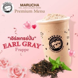 เอิร์ลเกรย์ปั่น