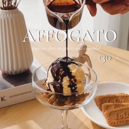 มอคค่า อัฟโฟกาโต