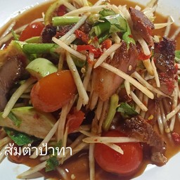 ตำหมูย่าง