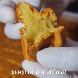 ขนมเปี๊ยะโง้วฮั้งเฮง พัฒนาการซอย10