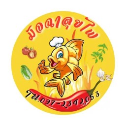 ปลาเผามัจฉาลุยไฟ