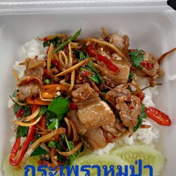 กระเพราหมูป่าราดข้าว