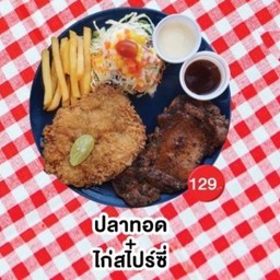 ปลาทอด + ไก่ spicy