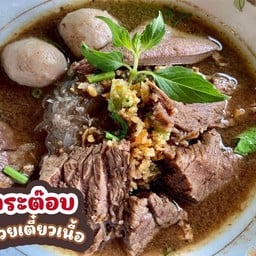 กระต๊อบก๋วยเตี๋ยวเนื้อ-หมู น้ำตก ข้าง บขส