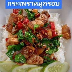 กระเพราหมูกรอบราดข้าว