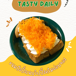 ขนมปังปิ้งเนย + วิปครีม + ฝอยทอง