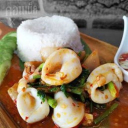 ข้าวพริกแกงปลาหมึก