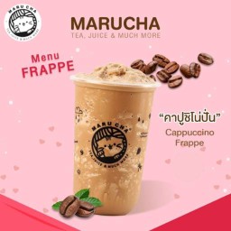 คาปูชิโน่ปั่น