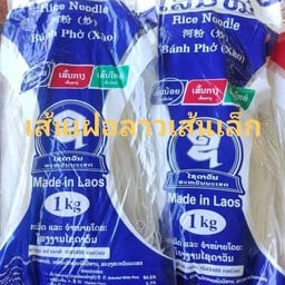 เฝอเส้นเล็ก