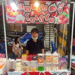 PP สตอเบอรี่โยเกิร์ต