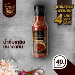 ลูกชิ้นทิพย์ โลตัส ตลาดรามอินทรา 109