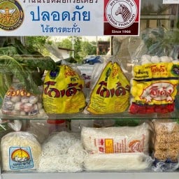 มาร์คก๋วยเตี๋ยว😎 -