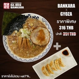Bankara+Gyoza