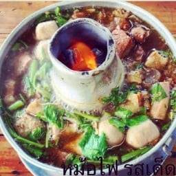รสเด็ดดี2 กุ๋ย Fuse ก๋วยเตี๋ยวเนื้อตุ๋น-หมูตุ๋น เกาเหลาหม้อไฟ