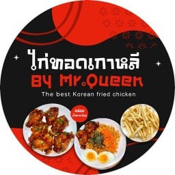 ไก่ทอดเกาหลี by Mr.Queen