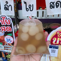 น้ำลำไยสด รถซาเล้ง