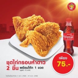 Five Star เซเว่นอีเลฟเว่น ถนนสนามกีฬาแพร่