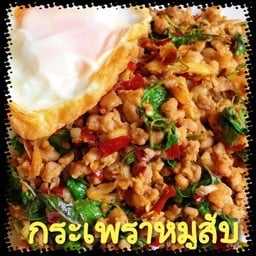happy eat by เจ๊เปิ้ล แซ่บแสบดาก