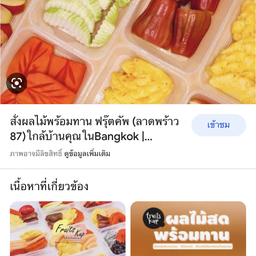 หม่าล่าปากซอย