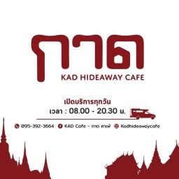 KAD Cafe - กาด คาเฟ่