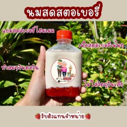 สวนตายาย พระประแดง