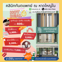 โปรโมชั่นค่าาาา