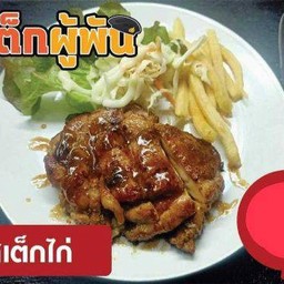 สเต็กไก่ พริกไทยดำ