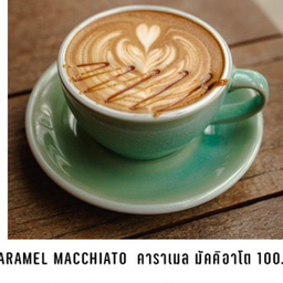 HOT CARAMEL MACCHIATO