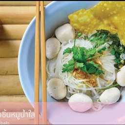 ก๋วยเตี๋ยวลูกชิ้นหมู