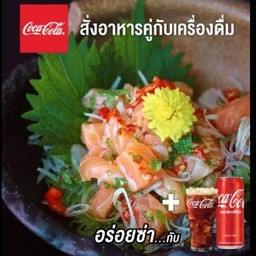 [อร่อยซ่ากับโค้ก] ยำปลาแซลมอน + โค้ก