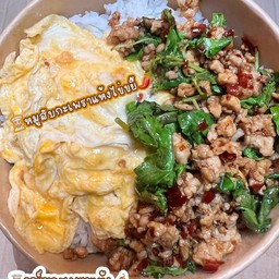 ข้าวหมูสับกะเพราแห้ง+ไข่ขยี้