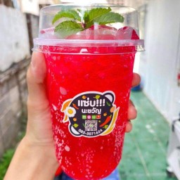 แซ่บนะขวัญ