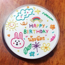 Hbd รุ้งสดใส