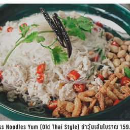 ยำวุ้นเส้นโบราณ