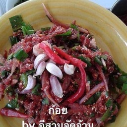 ก่อยเนื้อดิบขมอีสาน