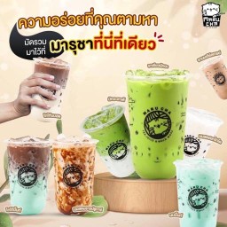 ชานมไข่มุก มารุชา รามคำแหง2 ผลไม้ปั่น ปังปิ้ง รามคำแหง2