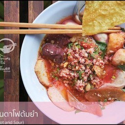 ก๋วยเตี๋ยวเย็นตาโฟต้มยำ