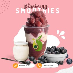 บลูเบอรี่ โยเกิร์ต