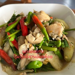 อ่อมกบอีสาน