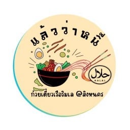 ชาบูแม่ลูกอ่อน