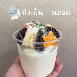 ปังเย็น นมสด