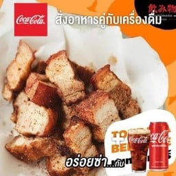 [อร่อยซ่ากับโค้ก] หมูทอดเบียร์ + โค้ก